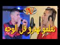 أغنية Mohamed Marsaoui 2020 تعلمو تهدرو فل الوجه Live Marjajou Plus