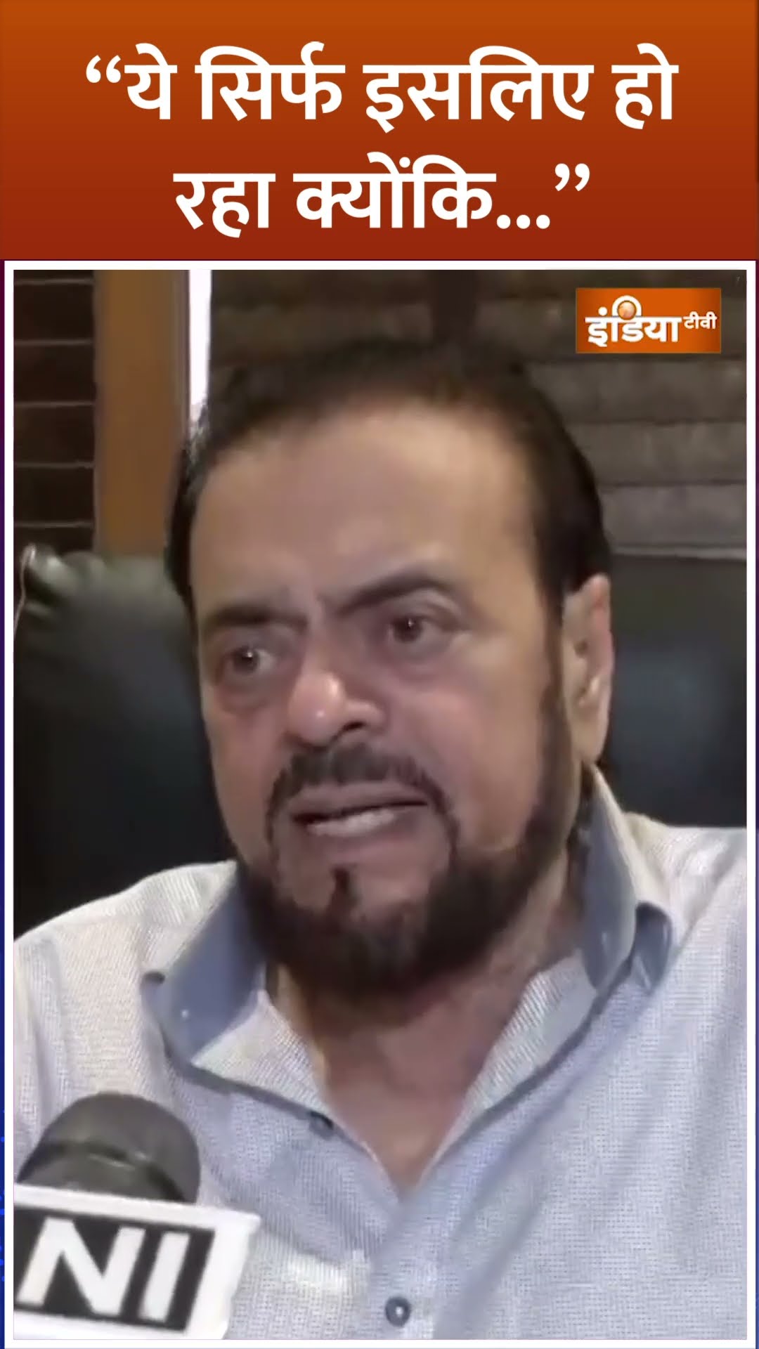 #aurangzeb  वाले बयान पर #abuazmi  ने #bjp पर लगाए आरोप, बोले “ये सिर्फ इसलिए हो रहा क्योंकि...”