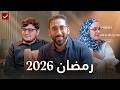 (Urdu) Allamal Quran: Study of Surah Ar-Rahman | Ramadan 2026 | Nouman Ali Khan [Trailer]