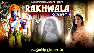 Rakhwala || Surbhi Chaturvedi || रखवाला रखवाला ये नीले घोड़े वाला || Latest Shyam Baba Bhajan 2022