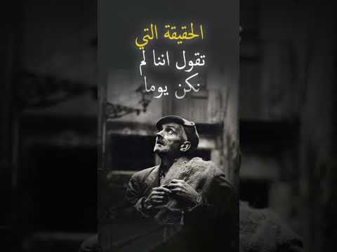 انا لست كما تظنون حكمة اعجبتني