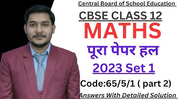 CBSE Class 12 Math Board  Paper 2023 | Math Paper solution Set 1 | Code no 65/5/1 Set 1 part 2