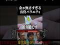 金が無さすぎる出資バラエティ シーズン2 vol.5