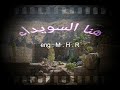 سمعت الحدا غناء الفنان ثامر شروف سمعت الحدا غناء الفنان ثامر شروف