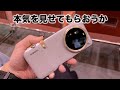 Xiaomi 15 Ultraの本気を見せてもらおう