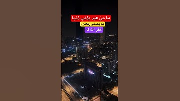 #اذكار_المساء #اذكر_الله #دعاء #دعاء_مستجاب #قيام_الليل #سبحان_الله #الحمدلله #الله #ﷺ
