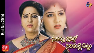 Seethamma Vakitlo Sirimalle Chettu | 7th May 2022 | Full Episode No 2014 | ETV Telugu