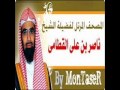 سورة المرسلات بصوت الشيخ ناصر القطامي The Holy Quran سورة المرسلات بصوت الشيخ ناصر القطامي The Holy Quran