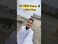 Finally मेरो पहिलो iPhone 😍 सपना पूरा भयो!”#iphone #minivlog #rameshdiaries #youtubeshorts