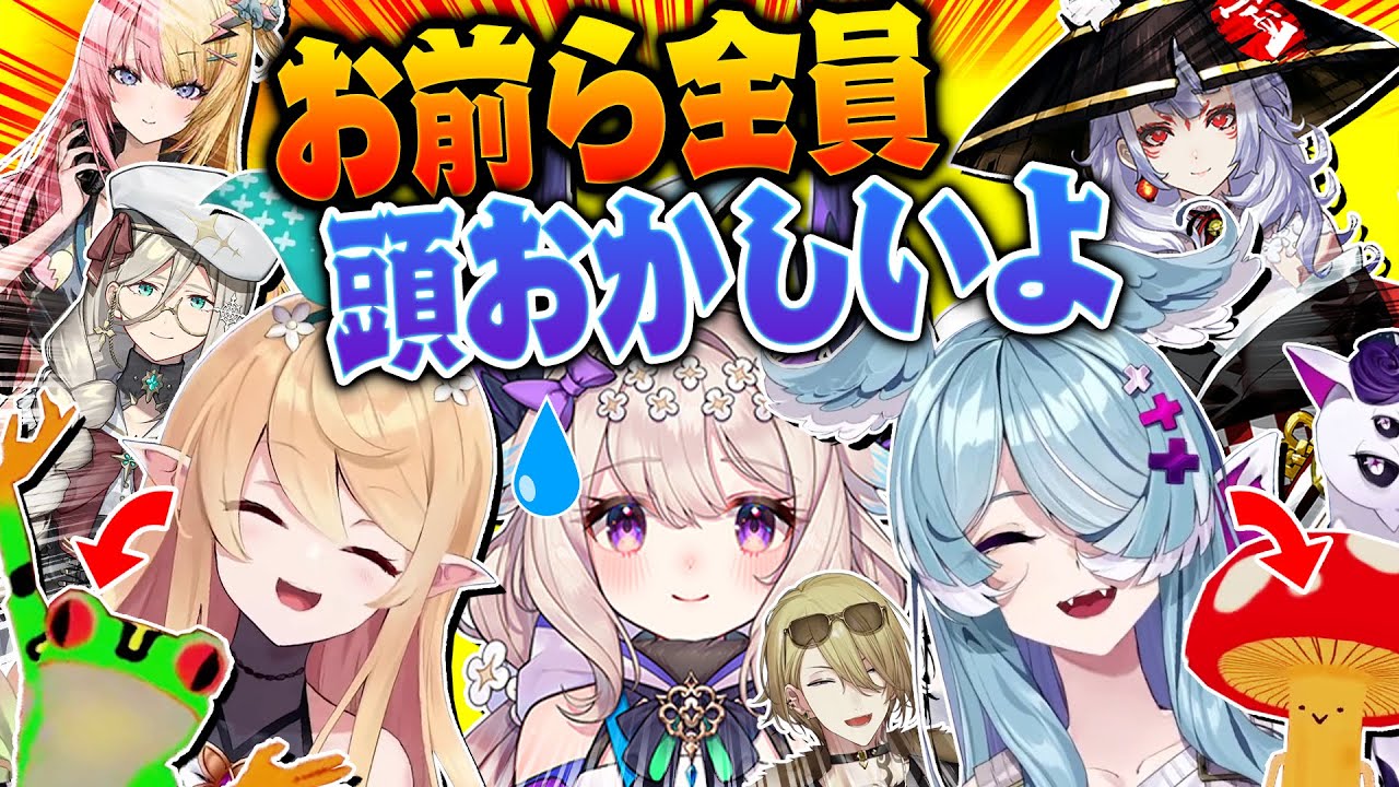 全員自由人すぎて好き放題暴れまわる上に過激発言が止まらないEN女子メンバーの恋活？企画【にじさんじEN 翻訳切り抜き】【エナー・アールウェット/エリーラ ペンドラ/ぽむ れいんぱふ/狐坂ニナ】