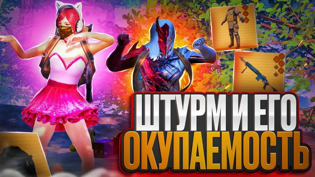 С НУЛЯ ДО Ф6 В РЕЖИМЕ ШТУРМ 🔥🔥🔥КАК ПОДНЯТЬСЯ В ШТУРМЕ???🤯КАК БЫСТРО ...