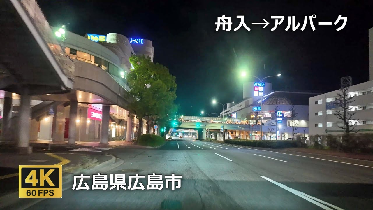 Фунаири → Городской пейзаж с парком (город Хиросима, префектура Хиросима)