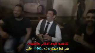 جلسة مطربين الاغنية الشعبية /  سعد الصغير واحمد العيسوي واشرف الشريعي 2021