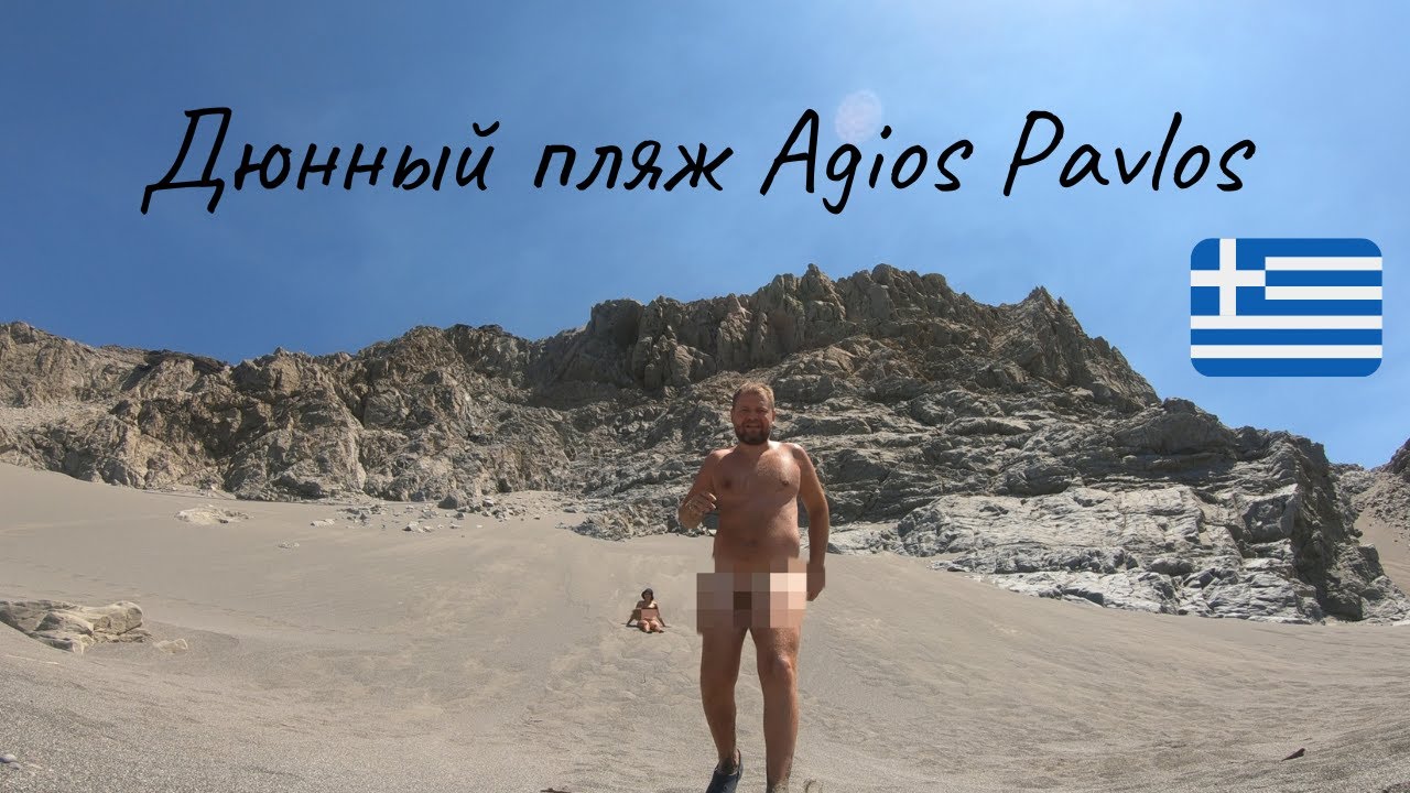 Нудисты Ютуб Смотреть
