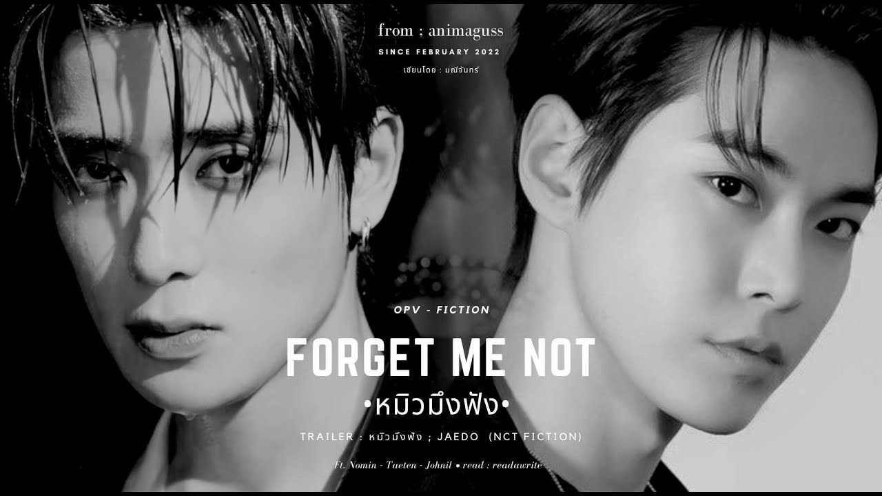 Trailer | หมิวมึงฟัง ; Jaedo (forget me not)