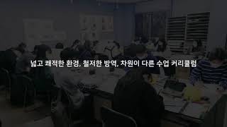 대구 입시 미술학원 모다고를 소개합니다
