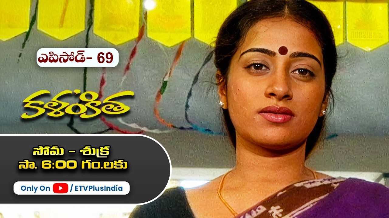 Kalankitha | 26th February 2026 | Full Episode 69 | ETV Plus