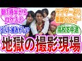 【若手の登竜門】特撮の撮影スケジュールや裏話がヤバすぎる…に対する視聴者の反応集【仮面ライダー、戦隊】