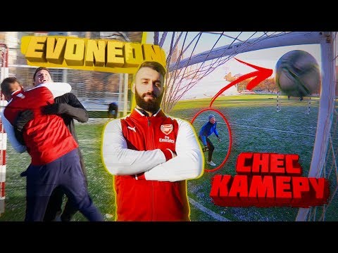 Видео: ШТРАФНЫЕ ft. EVONEON vs. PRO KEEPER / Шикарный гол ЛакиНеона!