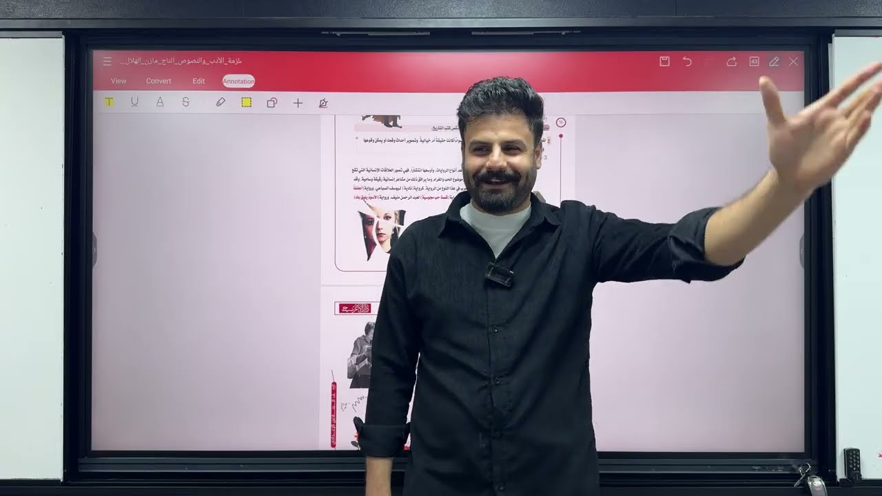 الأدب 50 | أنواع الرواية2 | للصف السادس الإعدادي | تصوير 2026