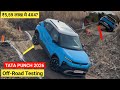 ₹6लाख की गाडी से ऐसे कारनामे ₹20 लाख वाला मजे Tata Punch Facelift Offroad Test | Tata Punch 2026