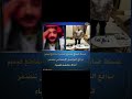 القبض على التيك توكر مداهم مداهم وفاء عامر هبه التركي ام مكه شيكا