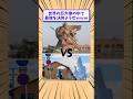 【2ch面白いスレ】世界の巨大像の中で最強を決めようぜwww #shorts #2ch #2chスレ #2ch面白いスレ