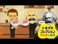 やや左に偏ったトモダチコレクション わくわく生活 Part12【ゆっくりマルクス】