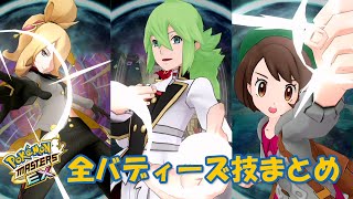 ポケモンマスターズ EX 全6種 hq720.jpg?sqp=-