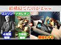 ショートスリーパーと言われている人たち、意外と寝てたww