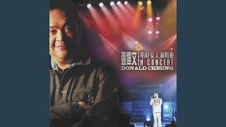 偏偏喜歡你 (Live)