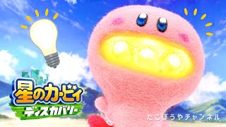 ほおばりヘンケイ