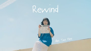 [Teaser] 안태희(Ahn Tae Hee) - 잊혀진 시간 속으로 (Rewind)