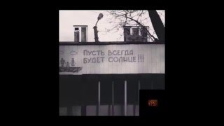 ★★★Каспийский груз – Пусть всегда будет солнце★★★