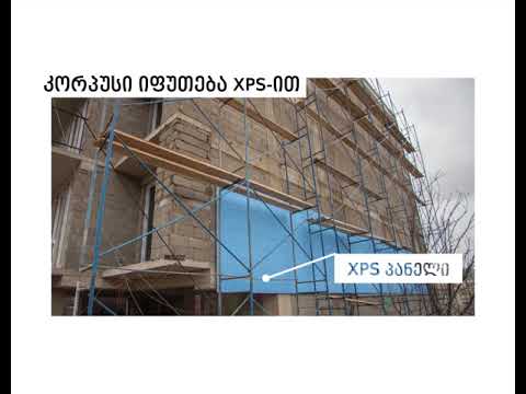 საბურთალო ჰილსი - Saburtalo Hills