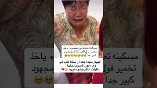 الفقسة حرّة قهر ههههه ضحك مقلب