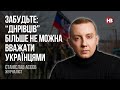 Забудьте: “днрівців” більше не можна вважати українцями – Станіслав Асєєв