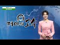 [도치경제] 기업분석의 기본 사업보고서 읽기 - KCC (케이씨씨)