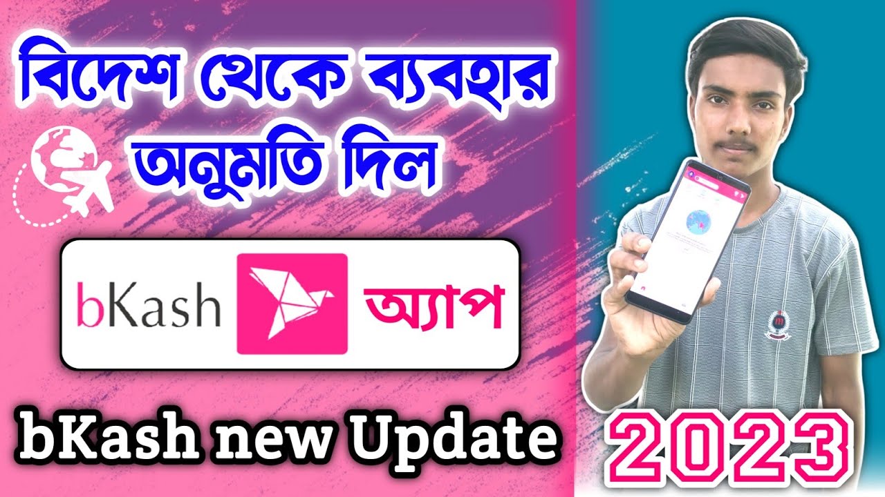 Obayed Bkash 2023-bKash Account বিদেশ থেকে ব্যবহার করতে পারবেন | bKash Update varson ...