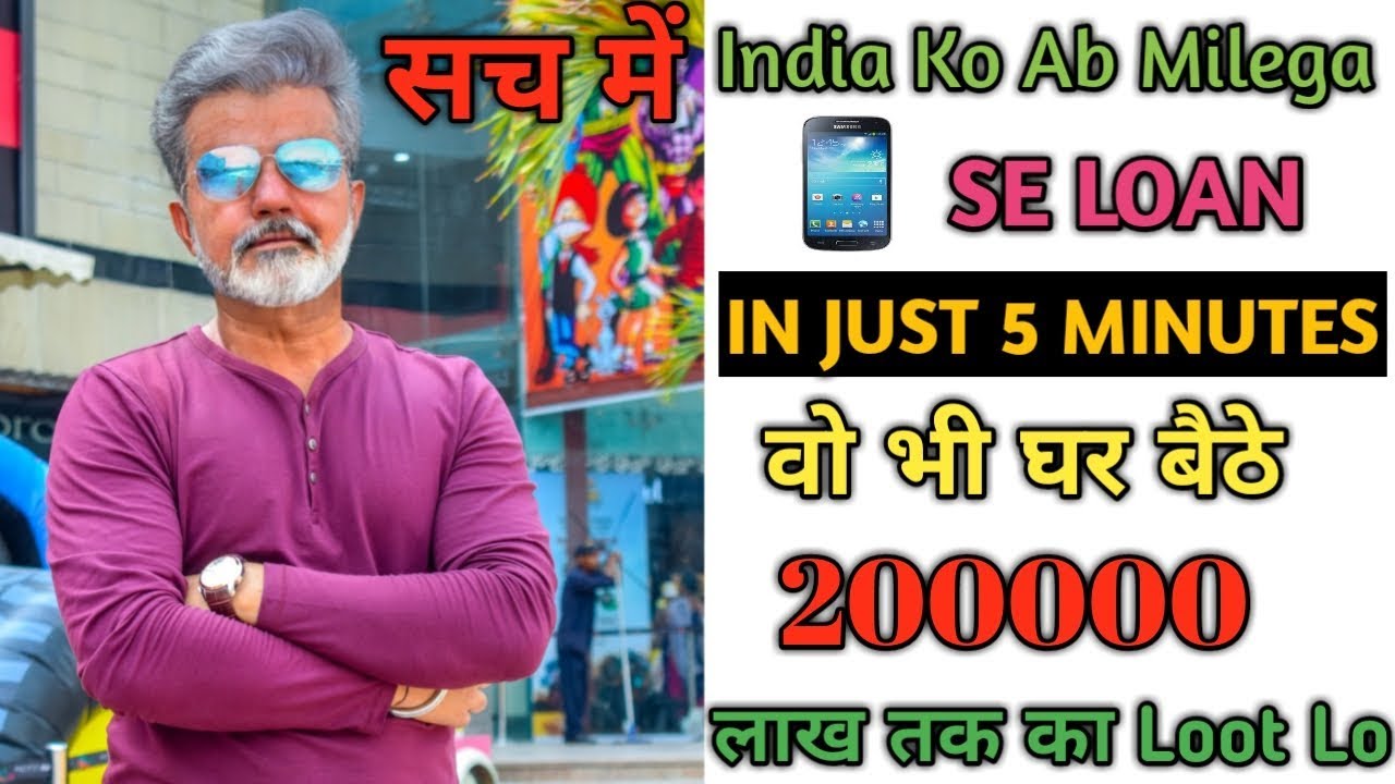 Get Instant Loan 2 Lakh Rupees Loot Lo get-instant-loan-2-lakh-rupees-loot-lo