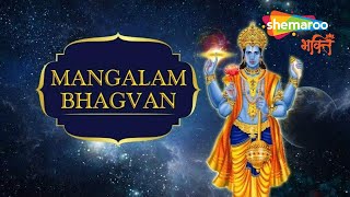 Mangalam Bhagwan Vishnu | मंगलम भगवान विष्णु,मंगलम गरुड़ ध्वज | विष्णु मंत्र screenshot 3