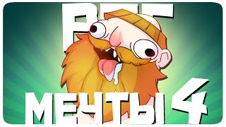 видео: РПГ МЕЧТЫ 4 - МОНТАЖ | AI DUNGEON (РУДИ, СОСИДЖ) картинка: РПГ МЕЧТЫ 4 - МОНТАЖ | AI DUNGEON (РУДИ, СОСИДЖ)