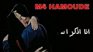 اغنيه راب سوري |M4 HAMOUDE| بعنوان ( دمعت امي ) Dm3et Ame/ m4 hamoude