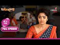 Agnipariksha    episode 145  20 april 2024