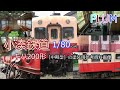 #PLUM　#プラモデル　#小湊鉄道　キハ200形の塗装用参考資料画像