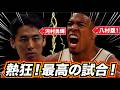 【神回！】河村勇輝と八村塁が最高すぎた！！最終戦！