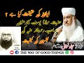 Imaan Ki Haqiqat Kya Hai ? #sajjadnomani #islamicvideo #islam #youtubevideo #trending #viralvideo
