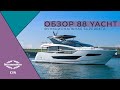 Sunseeker 88 Yacht |  Функциональная SuperЯхта