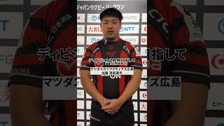 NTTジャパンラグビー リーグワン2025-26　選手インタビュー🏉✨