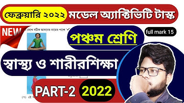 class 5 health and physical education february 2022 || model activity task class 5 february 2022